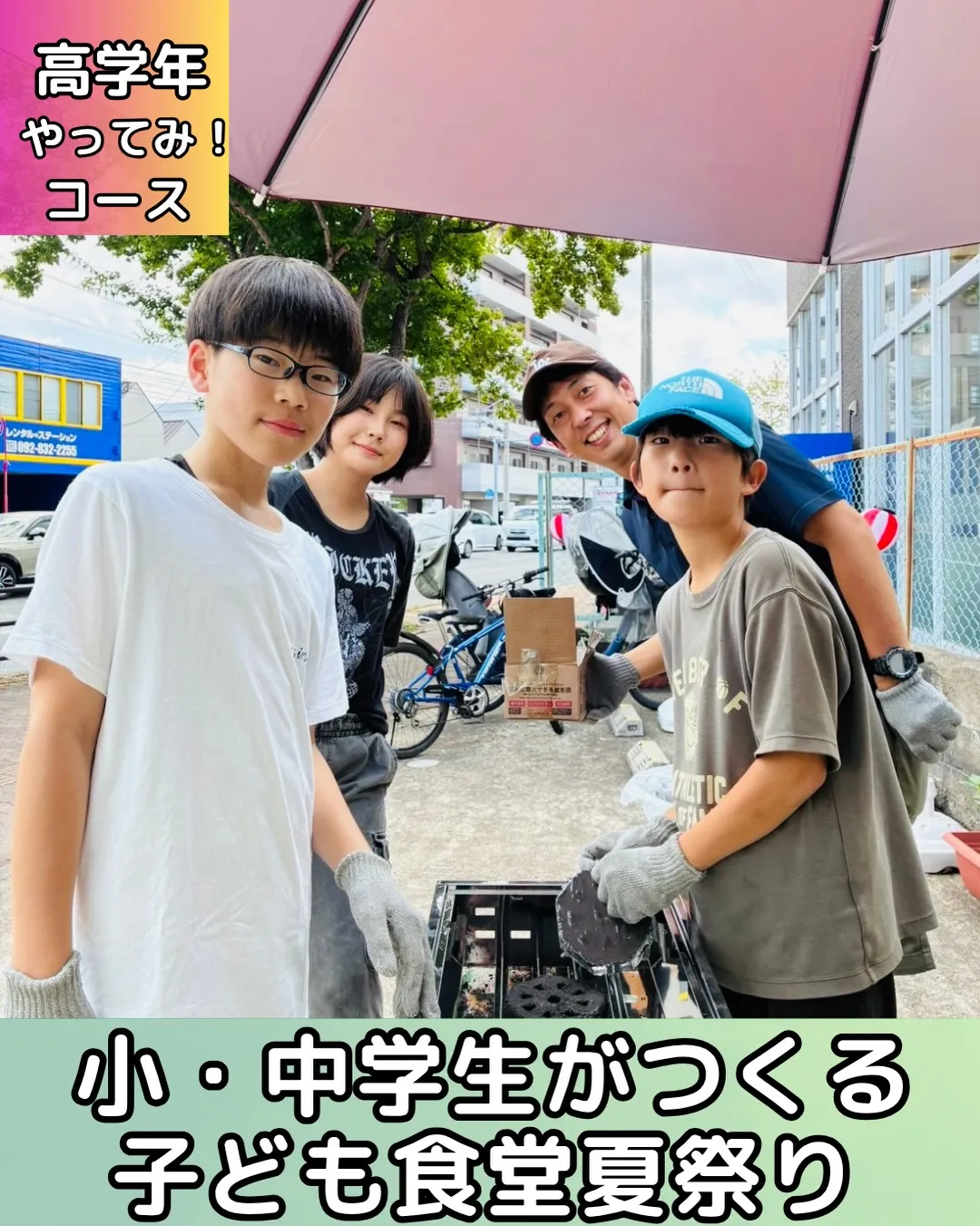 【子どもたちが創り上げた、最高の夏祭り🏮✨】
