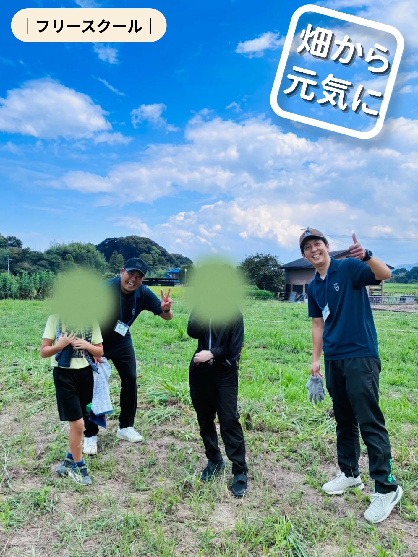 なーんにもない畑から元気に
