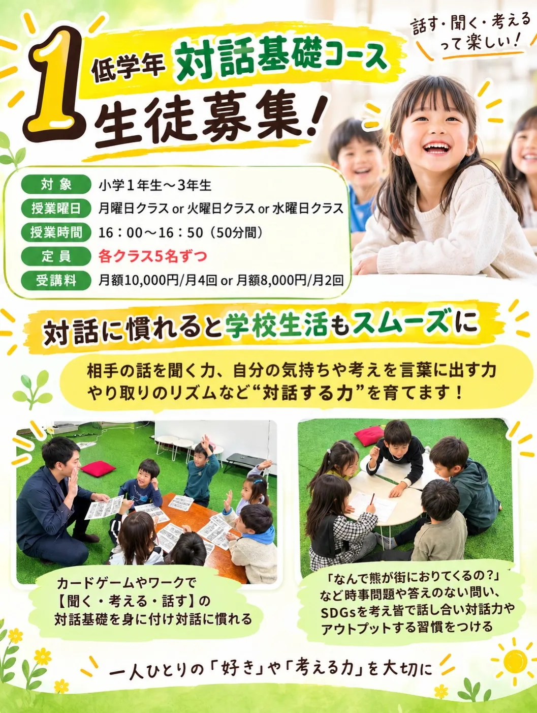 聞いても、「別に」「わかんない」しか返ってこない。