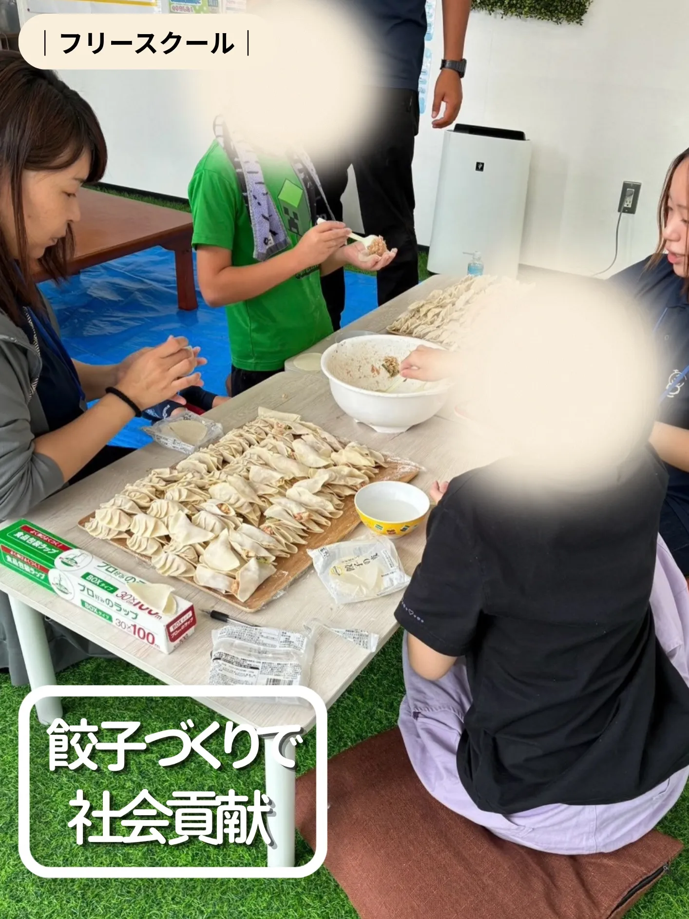 「それは頑張って作らなね！」