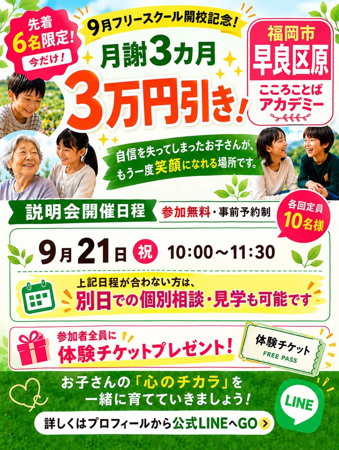 「それは頑張って作らなね!」