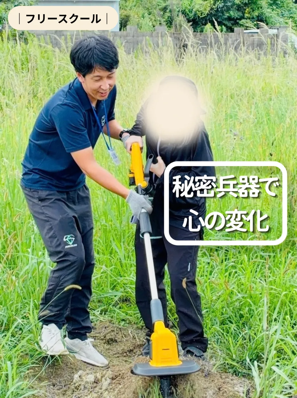 秘密兵器で心の変化がありました🤗