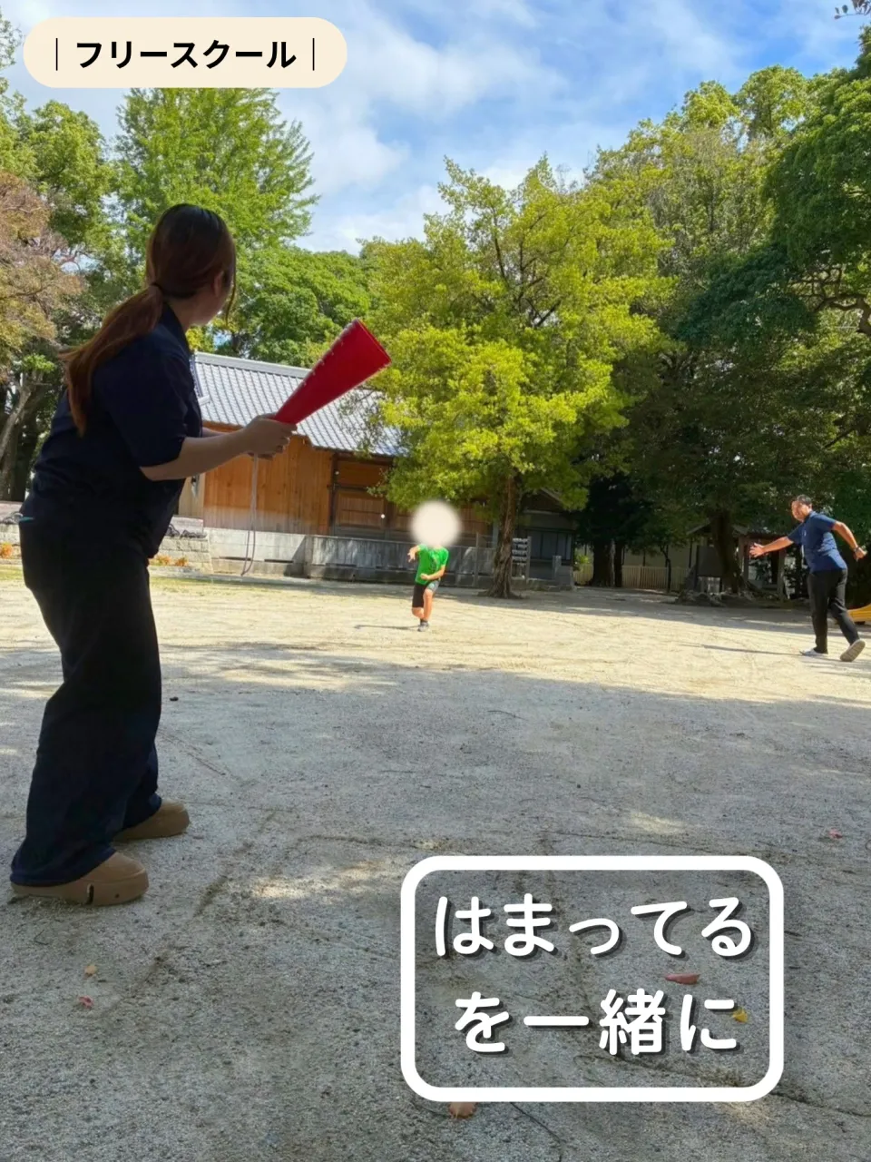 はまってるを一緒に