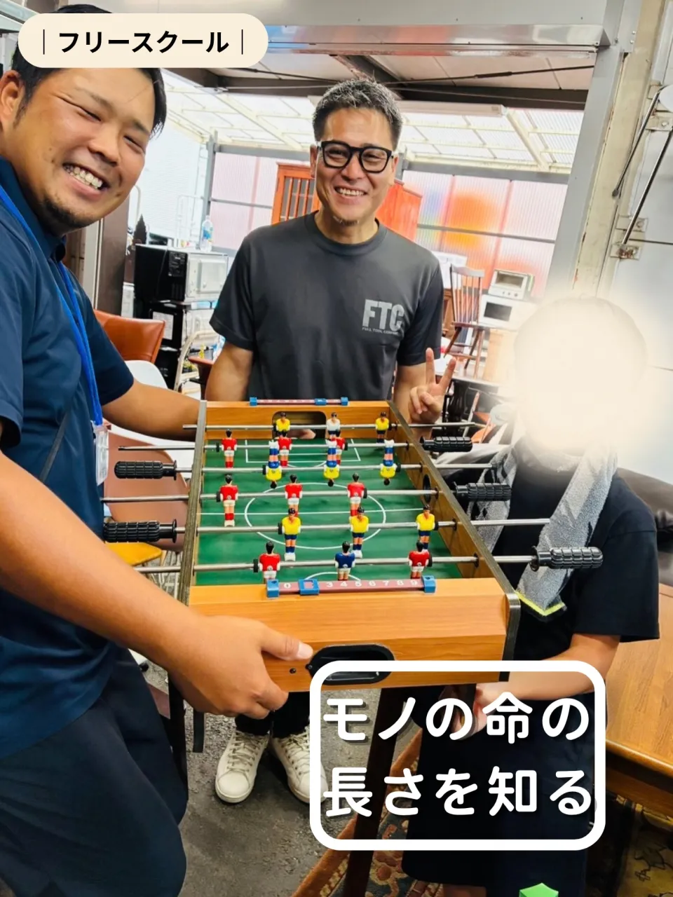 【企業訪問】リサイクルショップで知った「モノの命の長さ」🌱