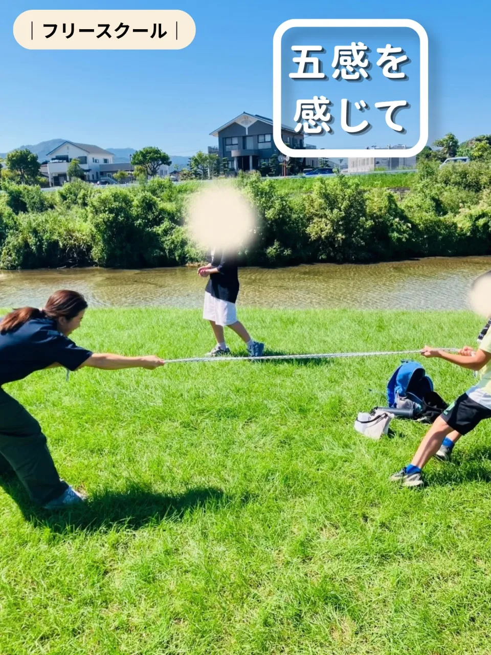 【五感を感じて】