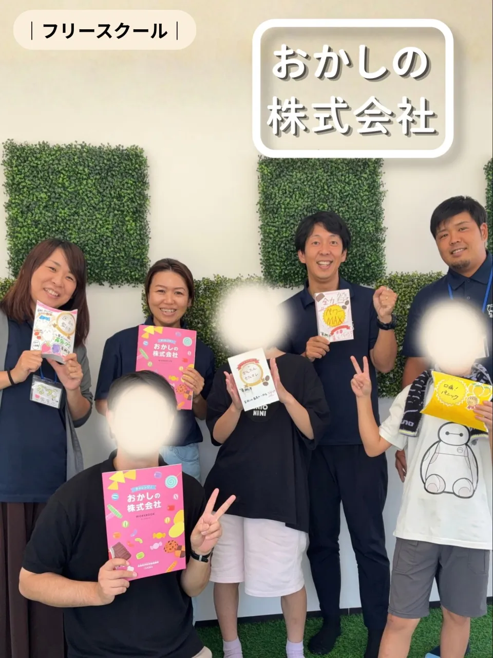 【おかしの株式会社】「発表が苦手」だった子が、みんなの前で堂...