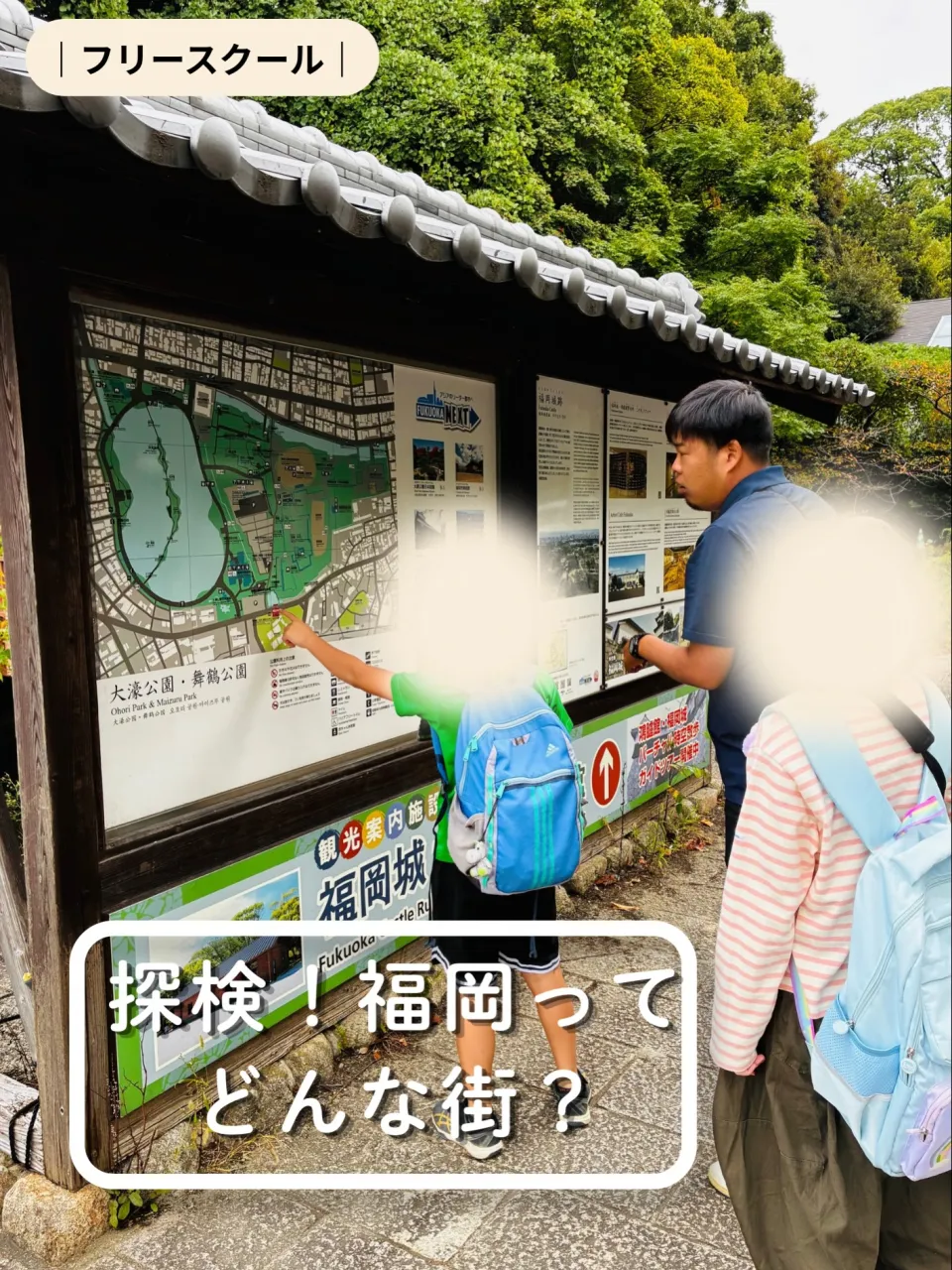 【探検！福岡ってどんな街？】