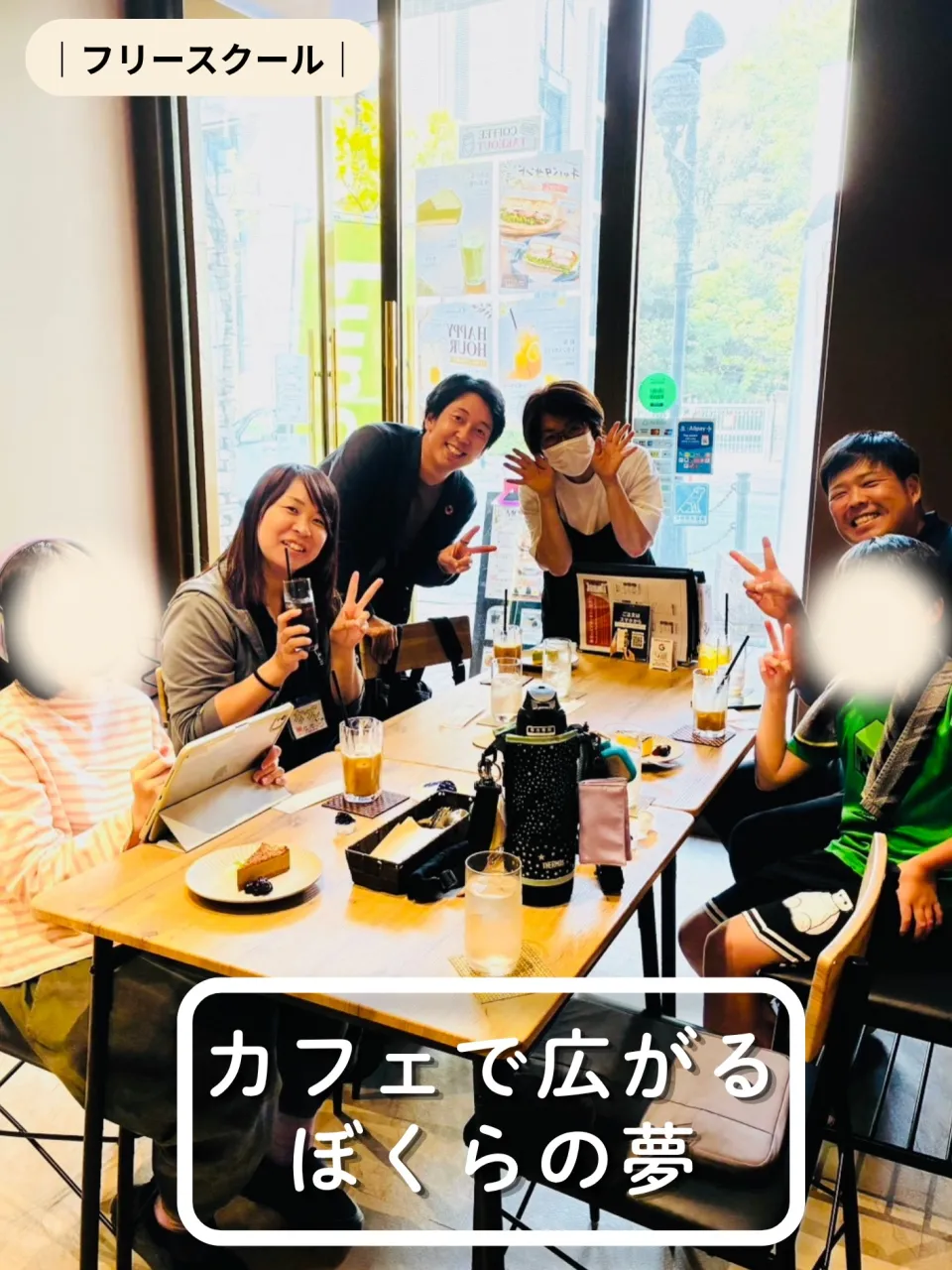 【企業訪問】憧れのカフェ「Chainon」さんへ☕️✨