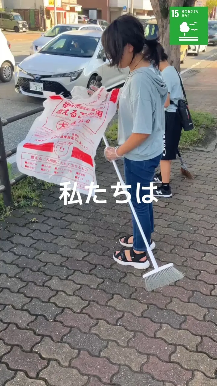 SDGs解決のための取り組みを動画にしました！撮影、編集、投...