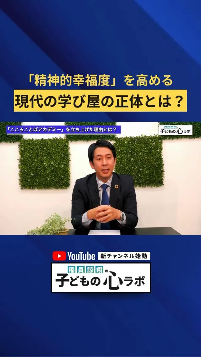 福岡でスタート！精神的幸福度を高める現代の学び舎の正体