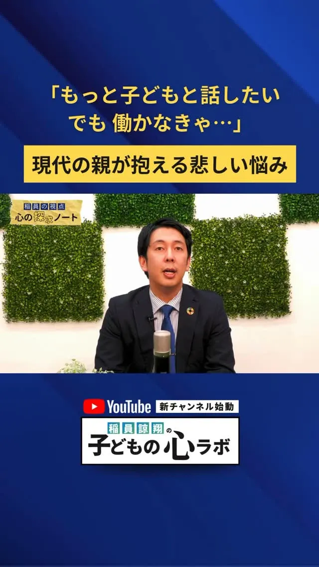 対話の時間がとれない…現代の親が抱える悲しい悩み。