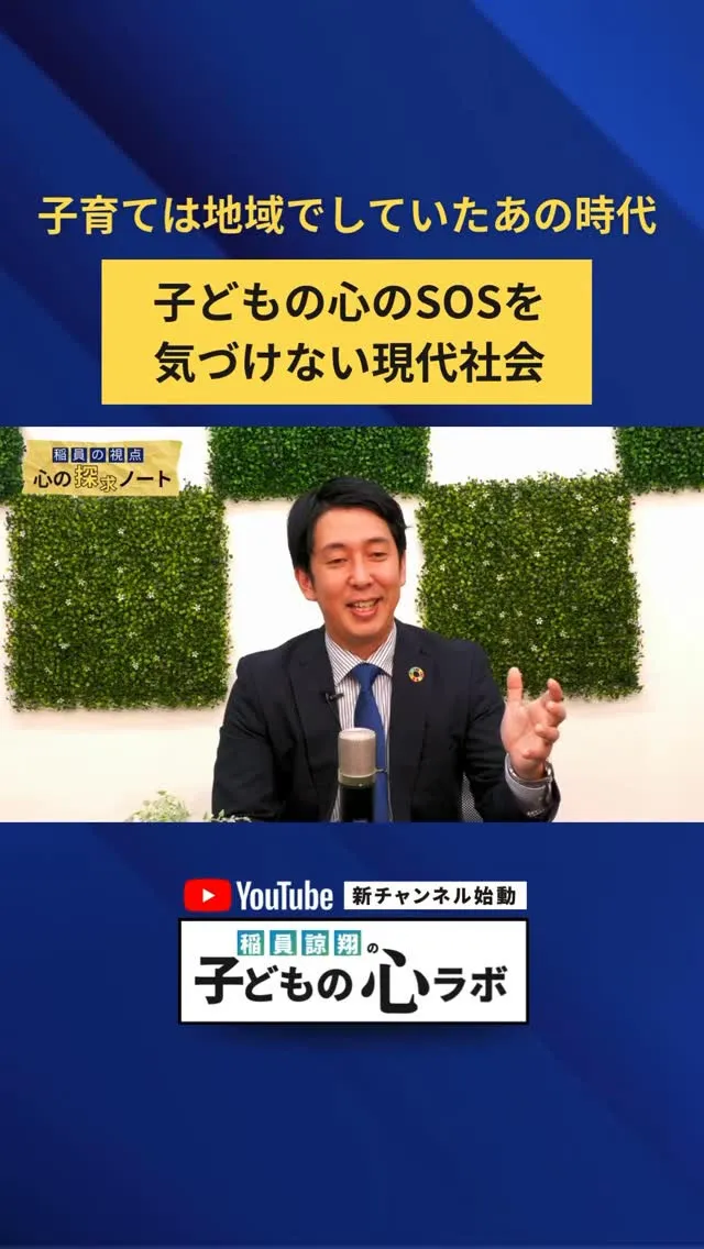 子どもの心のSOSを気づけない現代社会