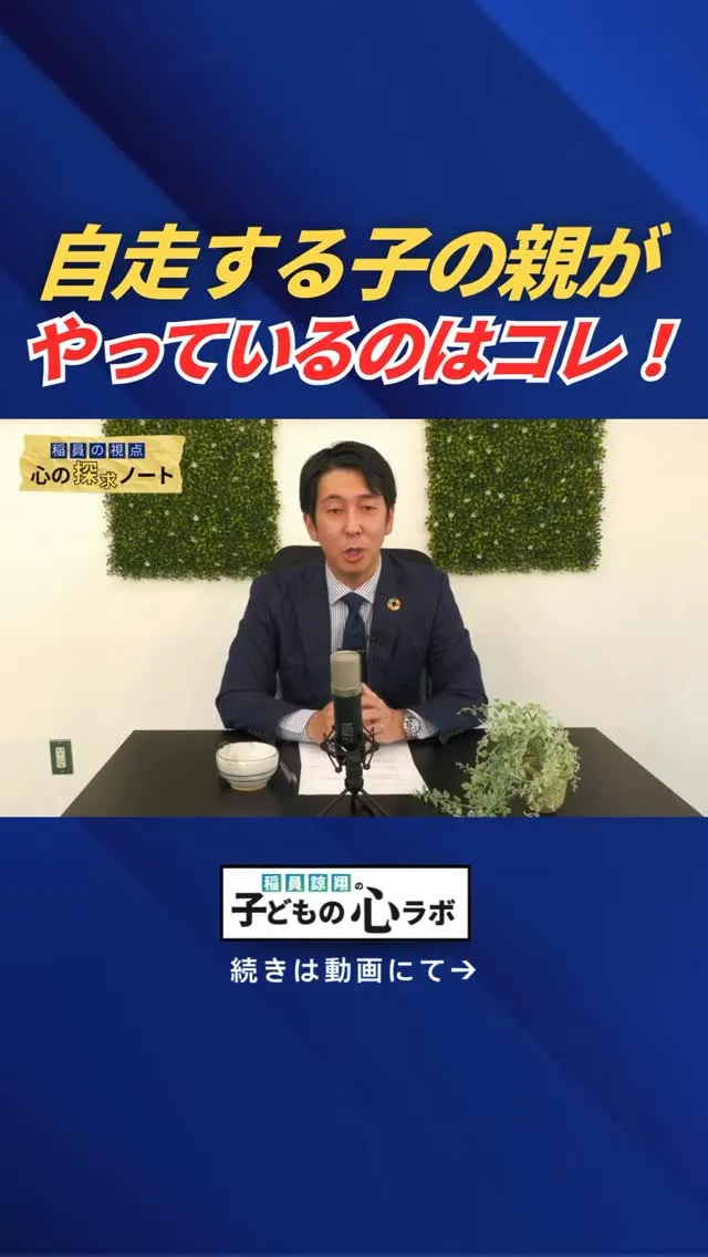 子どもが自ら考えて走り出す親がやっているのはコレ！