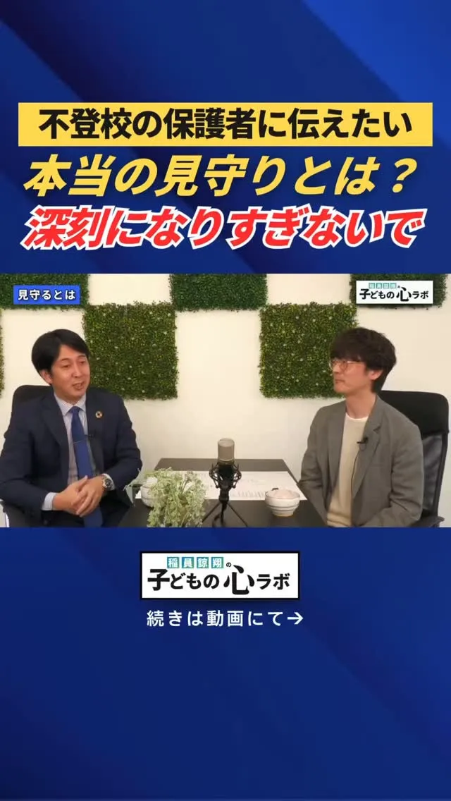 本当の見守りとは？