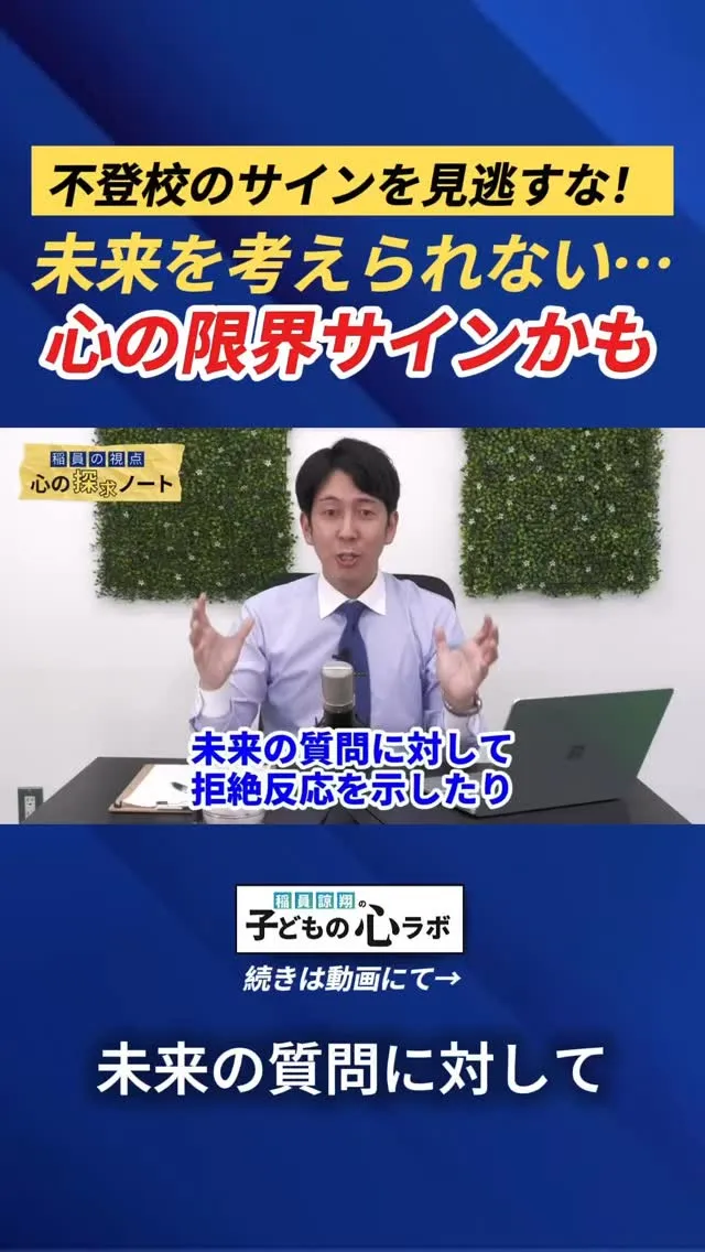 未来を考えられない。
