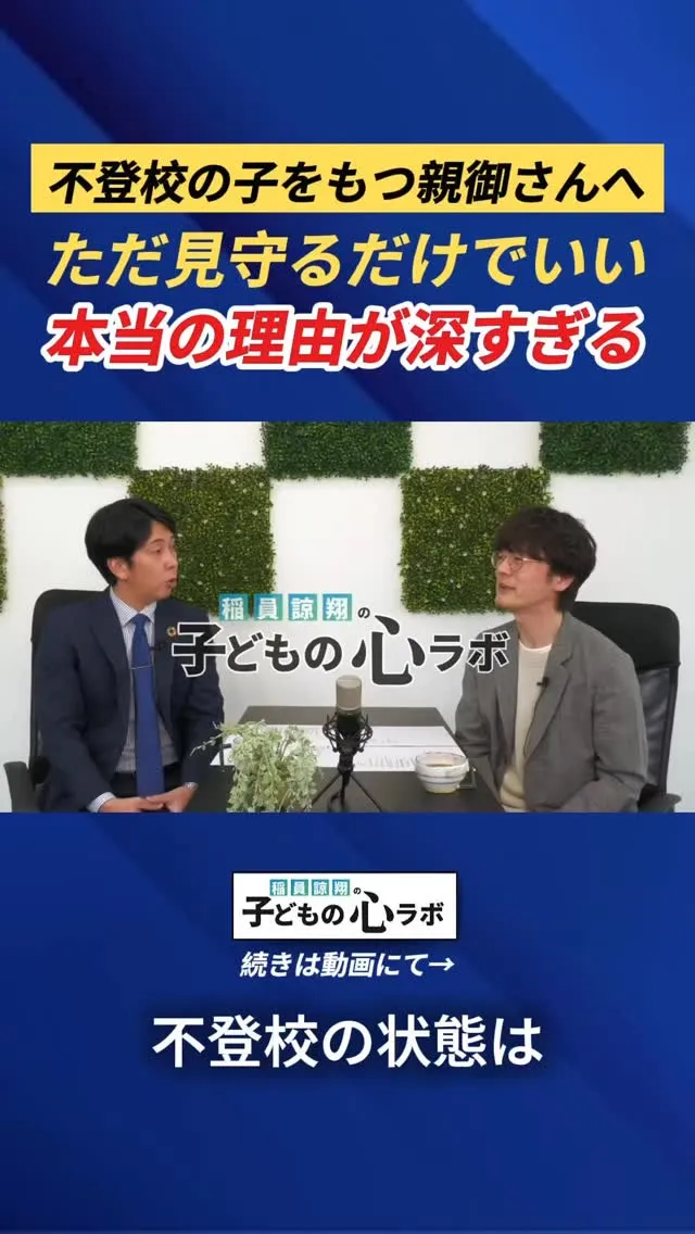 ただ見守るだけでいい本当の理由が深すぎる