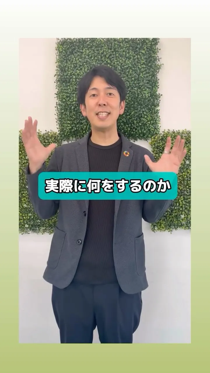 💡 体験型フリースクールって、実際何をするの？