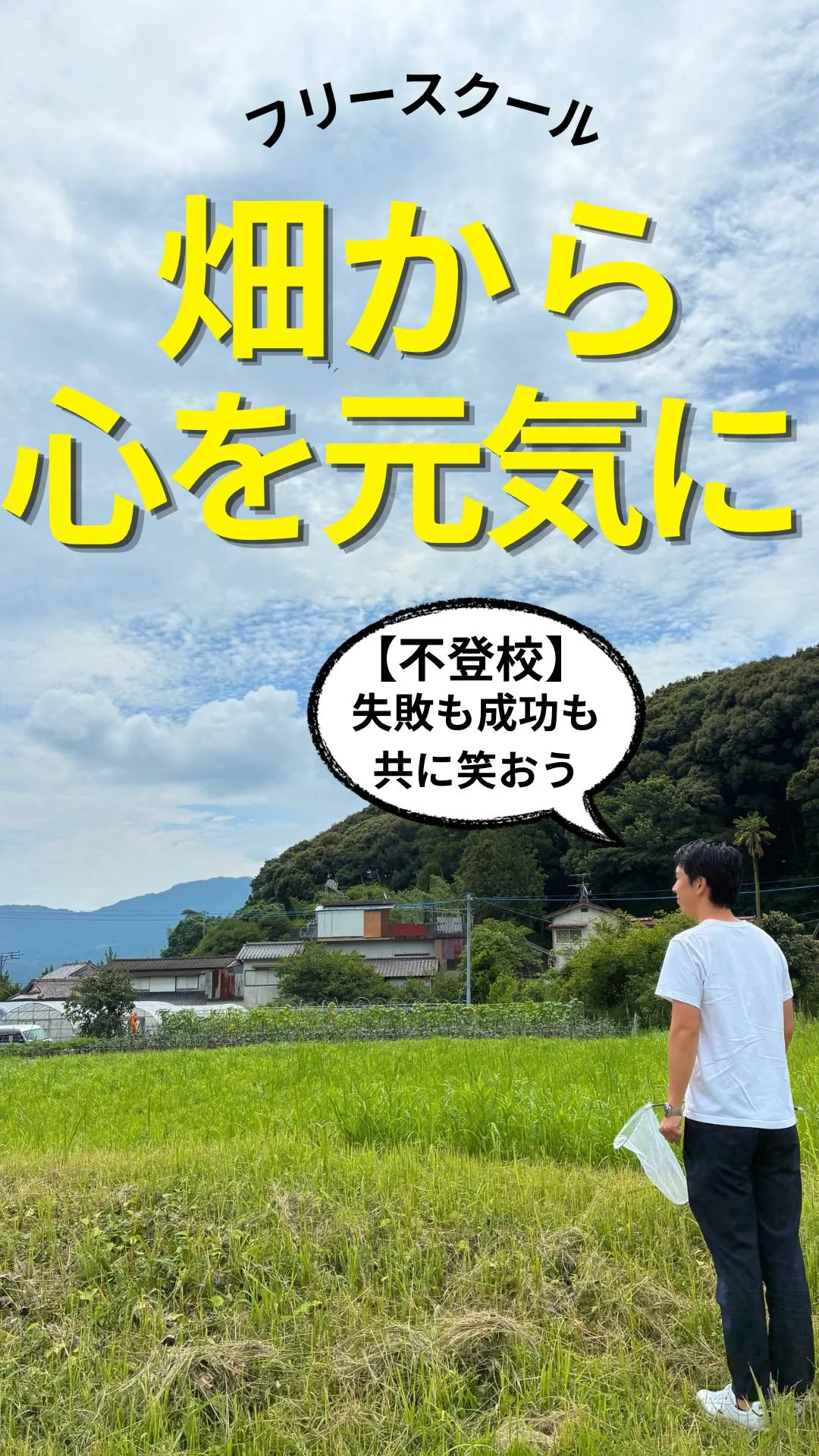 「学校に合わせるのが、もう限界かもしれない…」