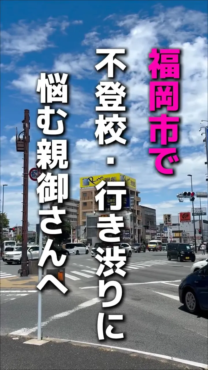 「今日も学校に行けなかった…」